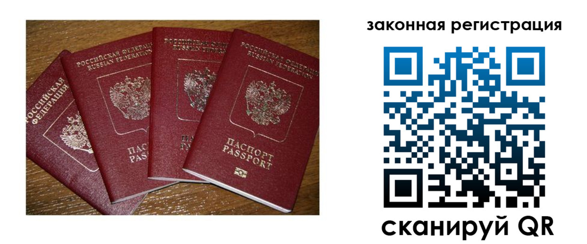 прописка иностранных граждан в Алтайском крае