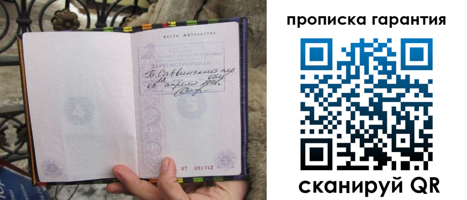 временная регистрация законно в Алтайском крае