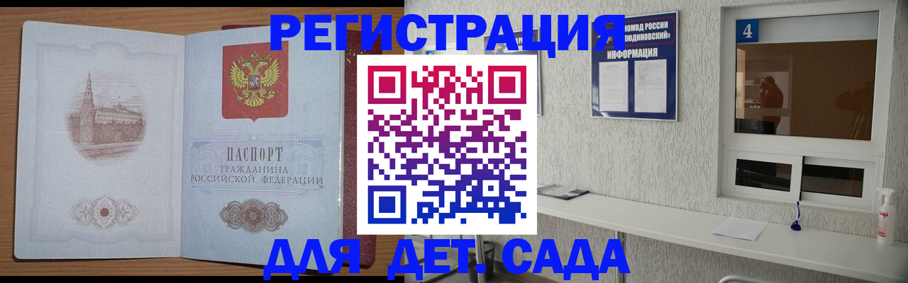 прописка в квартире в Алтайском крае